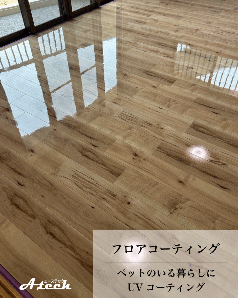 ペット用UVフロアコーティング施工後のフローリング（沖縄県糸満市・新築戸建て）