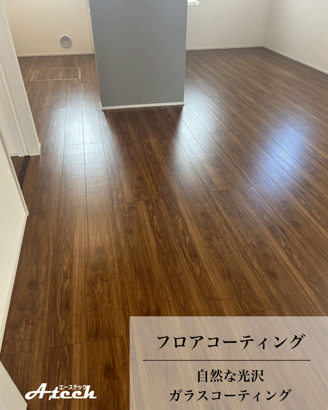 沖縄県嘉手納町でガラスフロアコーティング|新築戸建て施工事例