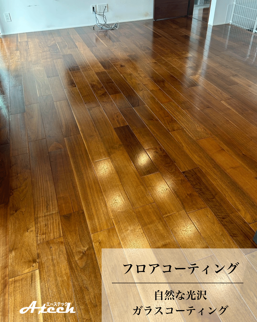 沖縄県沖縄市でガラスフロアコーティング|入居中戸建て施工事例
