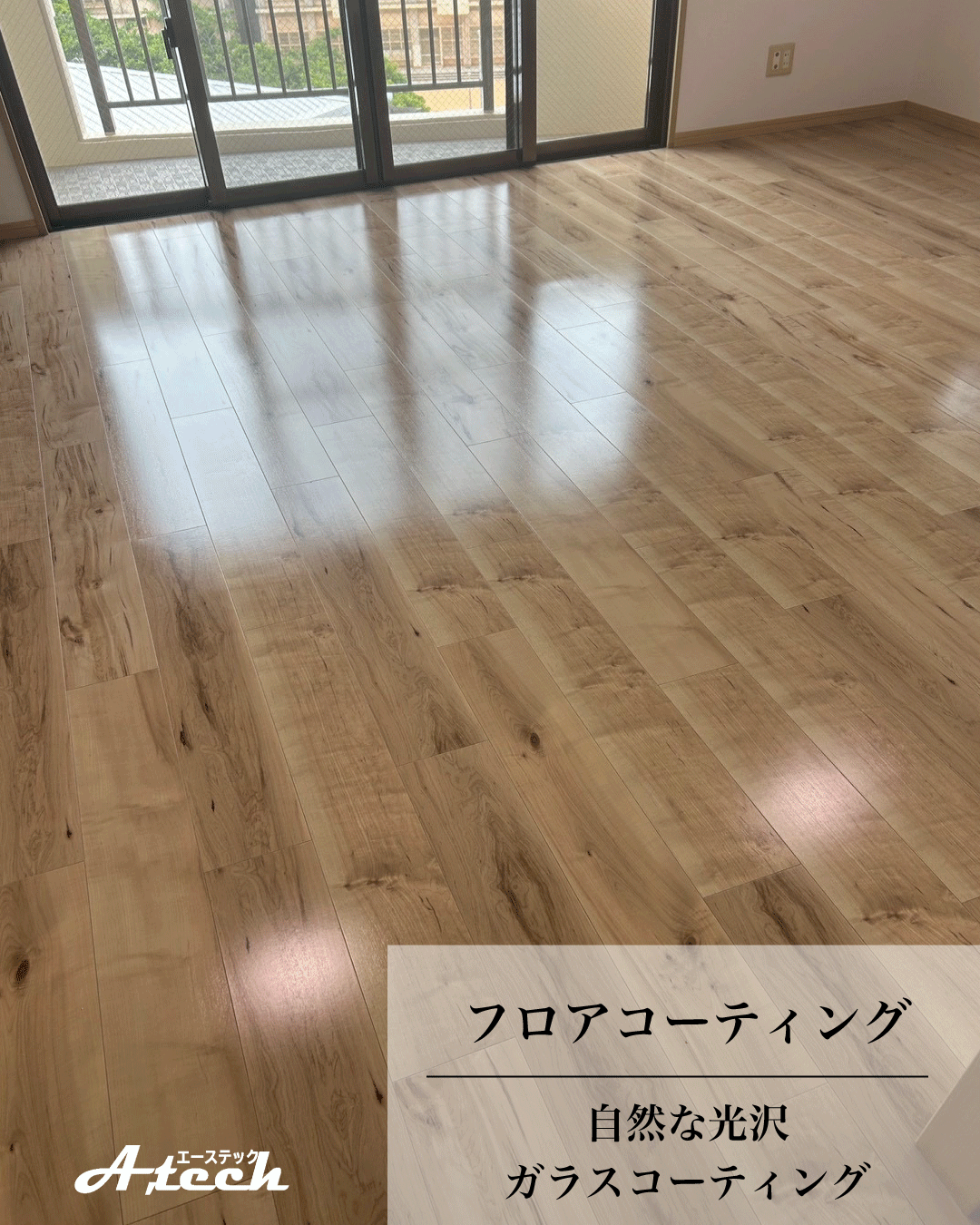 沖縄県那覇市でガラスフロアコーティング|新築マンション施工事例