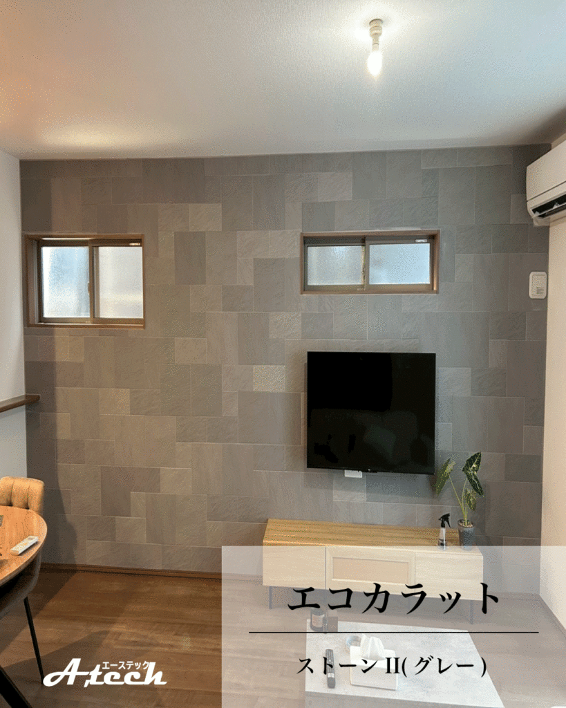 エコカラット「ストーンⅡ」グレー施工後のリビング（沖縄県沖縄市・入居中戸建て）