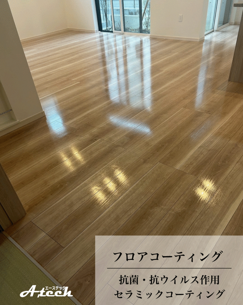 セラミックフロアコーティング施工後のフローリング（沖縄県西原町・新築戸建て）