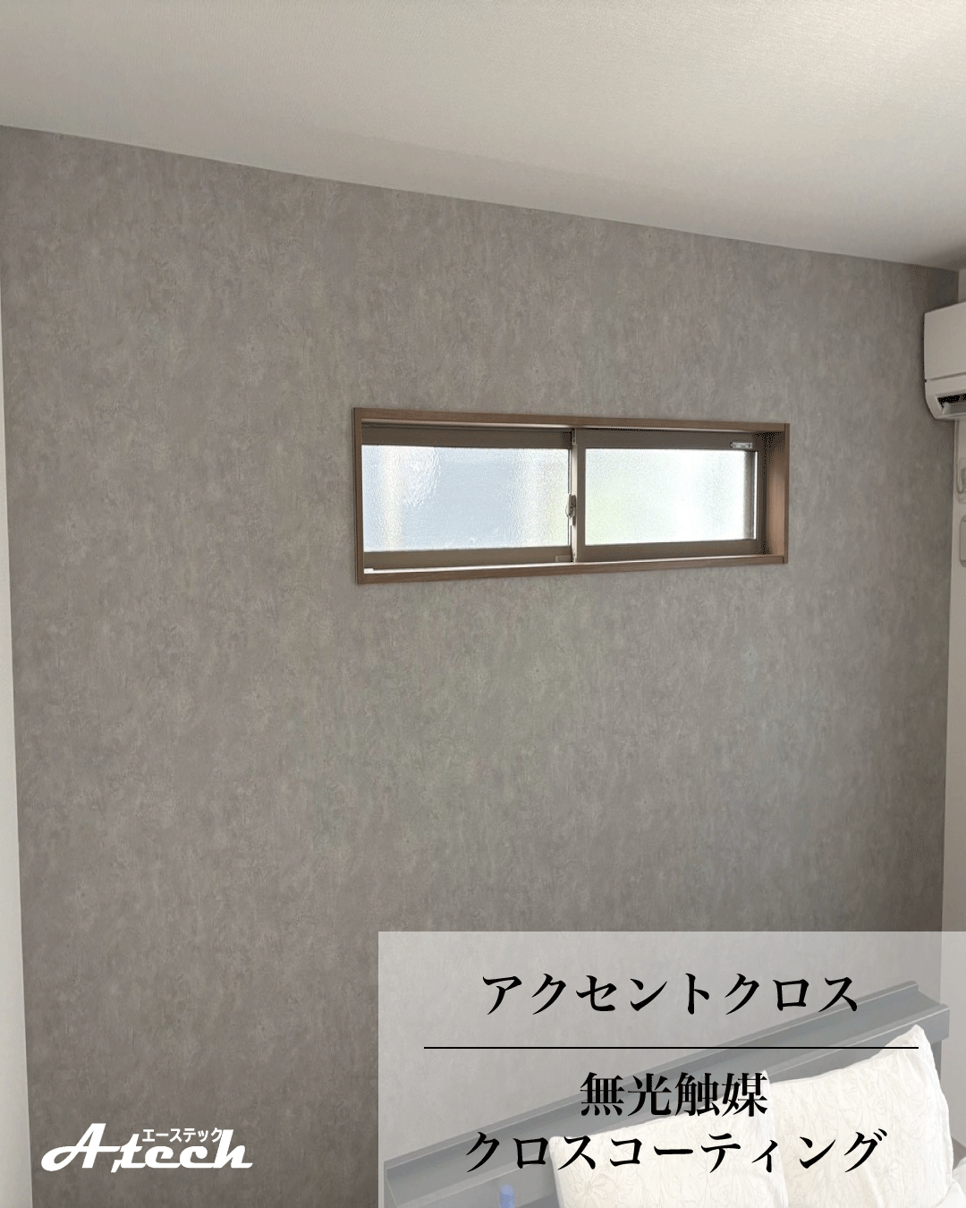 沖縄県那覇市でアクセントクロス・無光触媒施工｜入居中戸建て