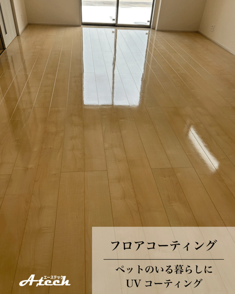 ペット用UVフロアコーティング施工後のフローリング（沖縄県北谷町・新築戸建て）