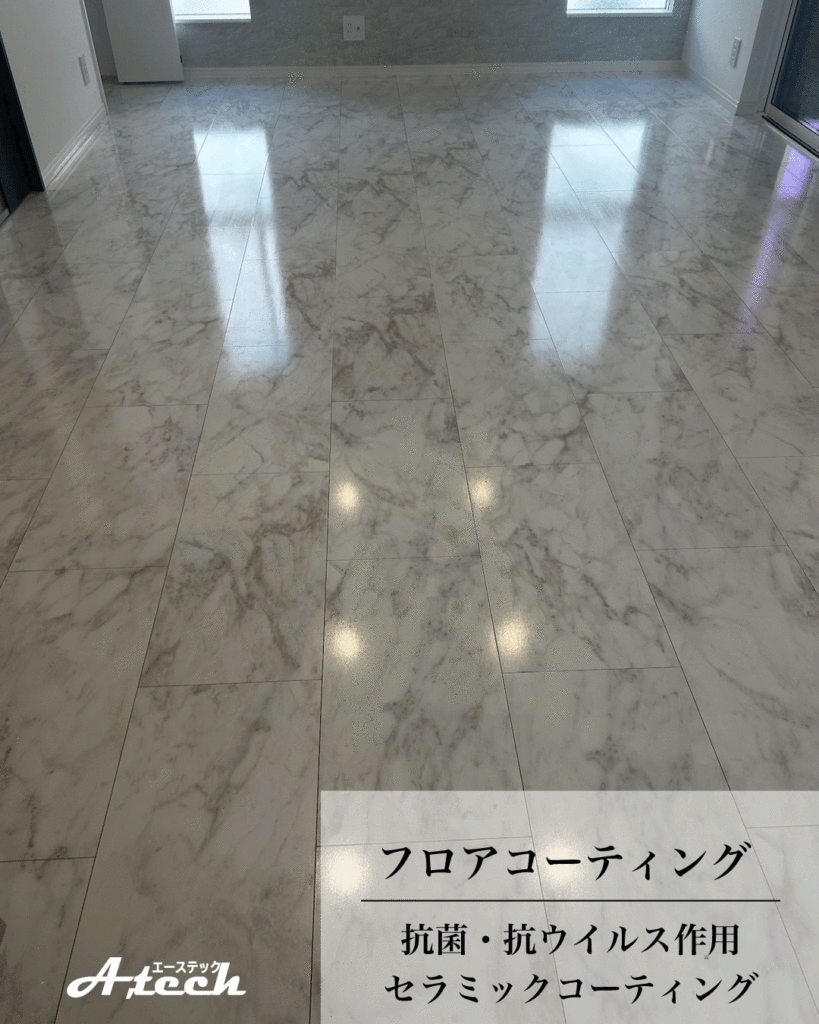 セラミックコーティング施工後のフロアタイル（沖縄県うるま市・新築戸建て）