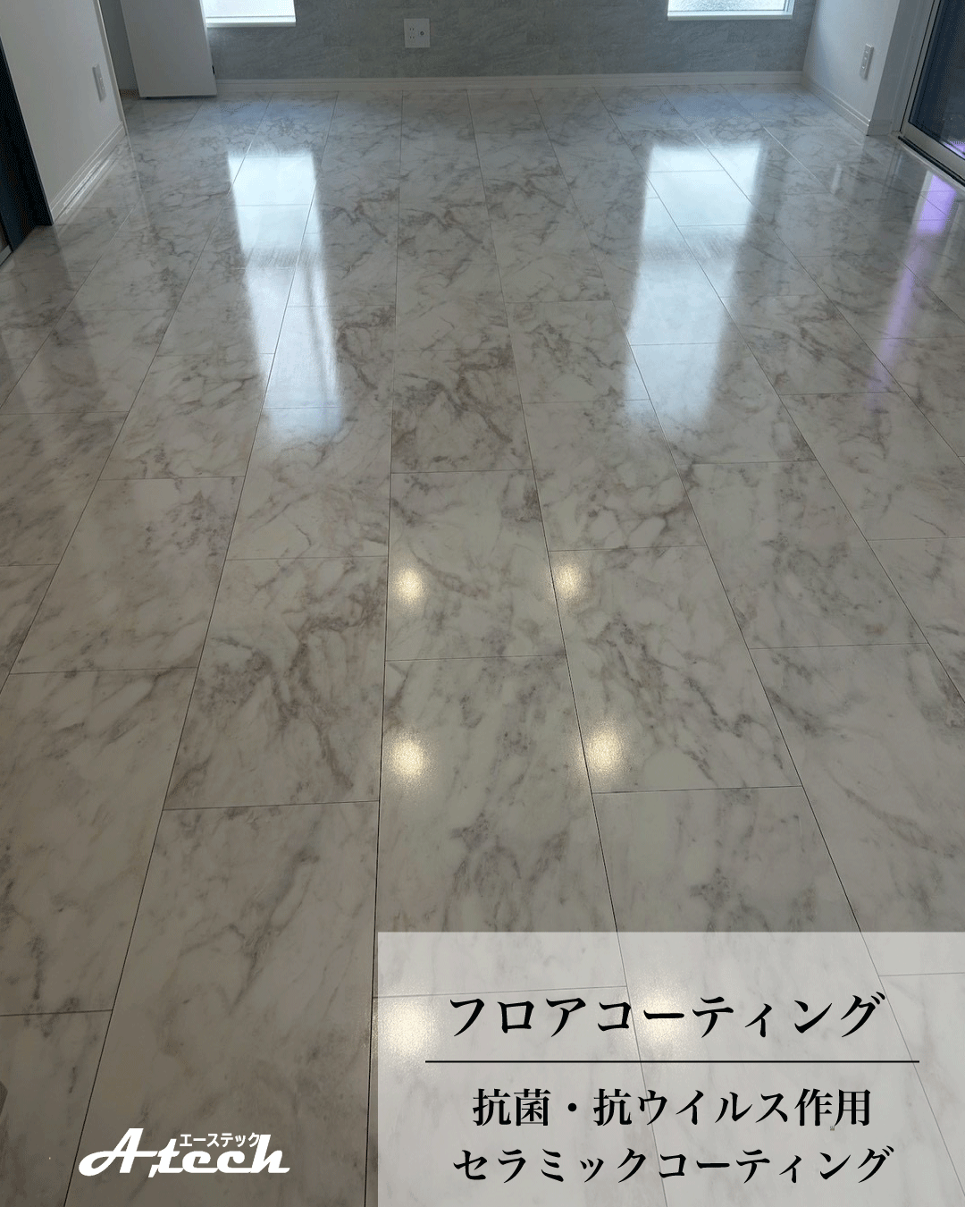 沖縄県うるま市でセラミックコーティング｜新築戸建て施工事例
