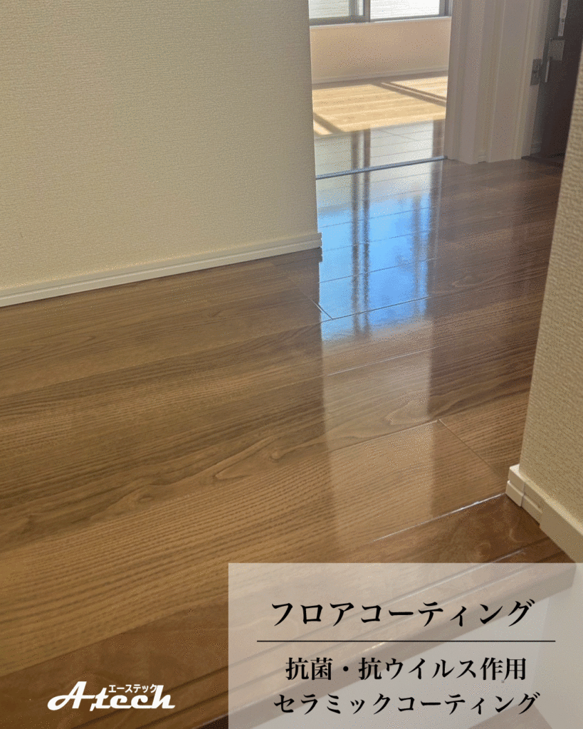 セラミックフロアコーティング施工後のフローリング（沖縄県南城市・新築戸建て）