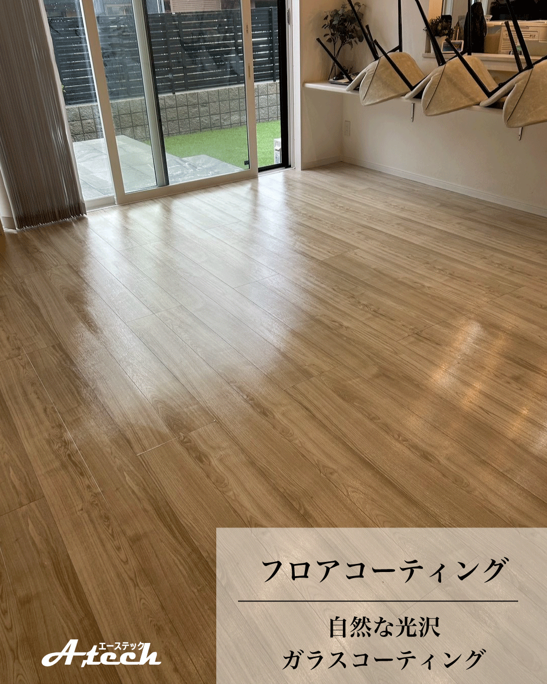 沖縄県糸満市でガラスフロアコーティング｜新築戸建て施工事例