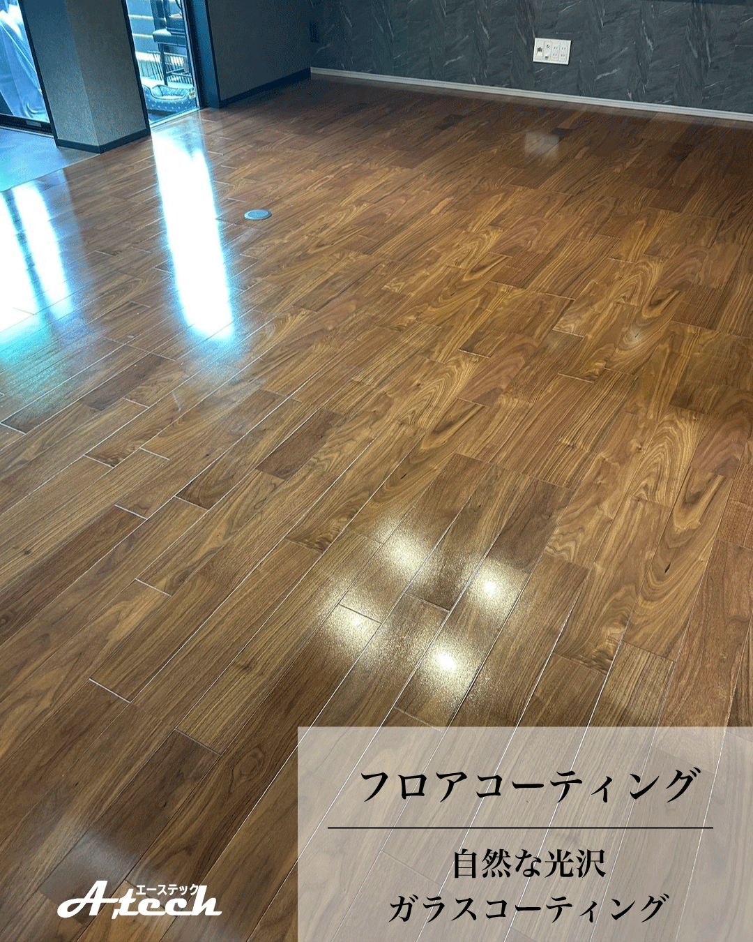 沖縄県宜野湾市でガラスフロアコーティング｜新築戸建て施工事例