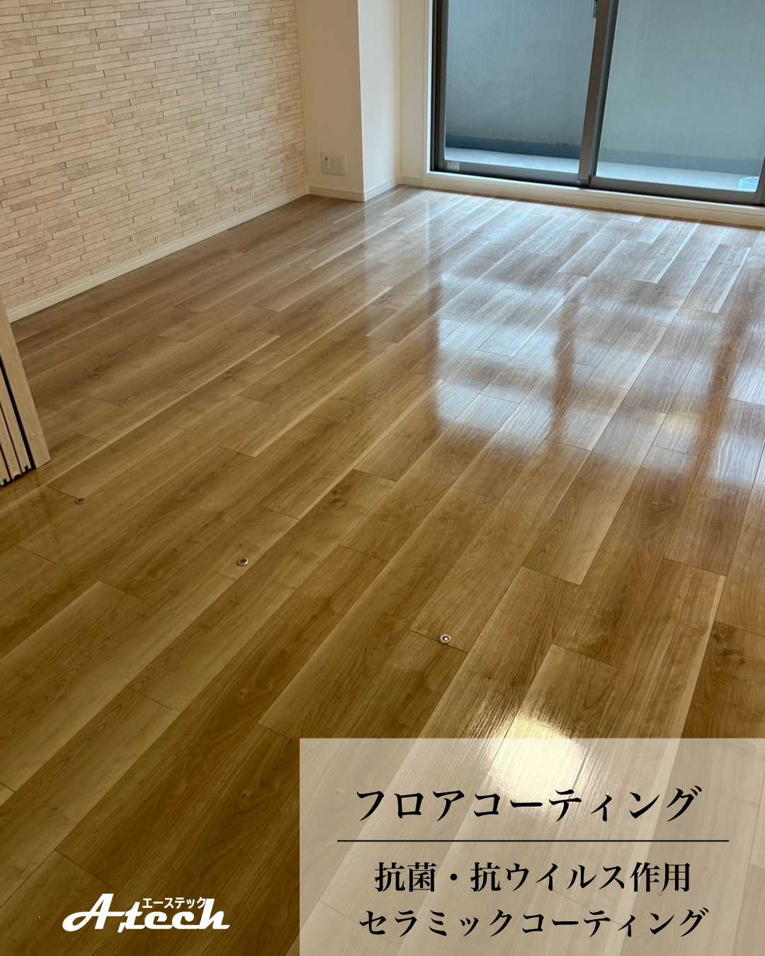 只今作成中