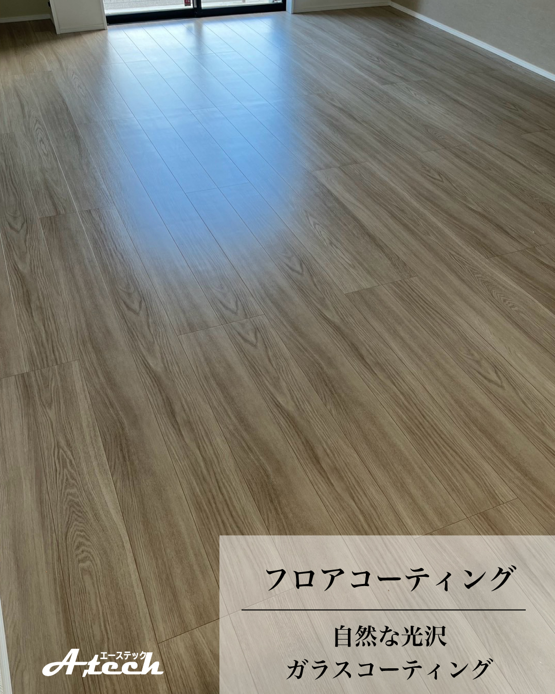 只今作成中